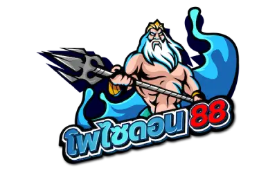 โพไซดอน88